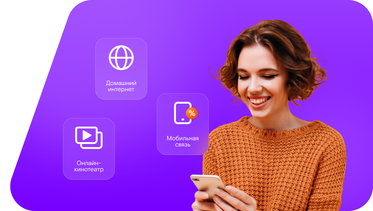 Промо-тарифы Ростелеком в&nbsp;посёлок Пушкино (Алтайский край)